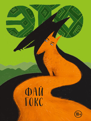 cover image of Это